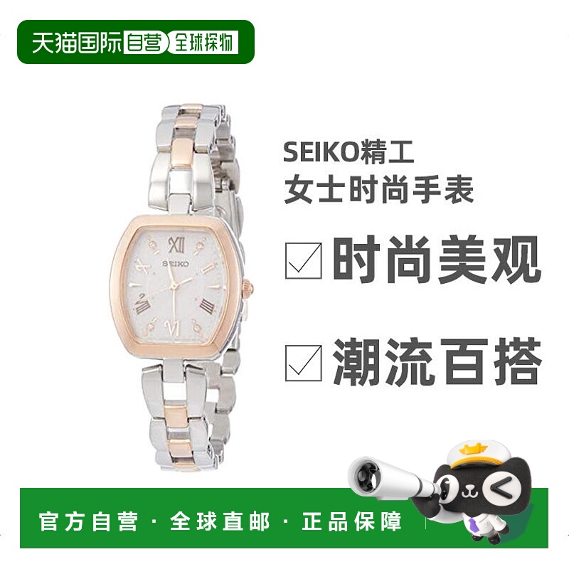 【日本直邮】SEIKO精工女士手表SWFH098白色表盘商务时尚百搭腕表