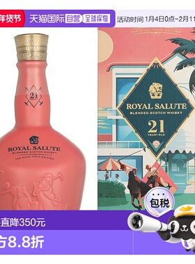 欧洲直邮Royal Salute 21 Years Miami Polo Edition + GB