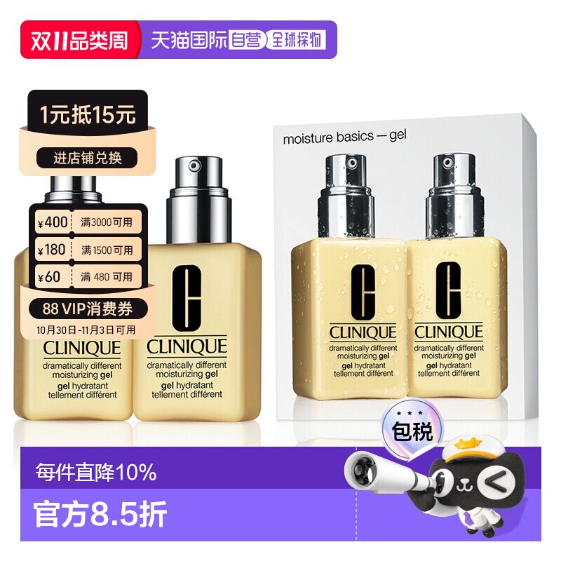 香港直邮Clinique 倩碧 黄油无油125ml对装（25年效期）正品