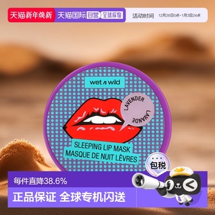 Wild魅力派睡眠唇膜薰衣花草香滋润柔软嘴唇6g正品 香港直邮Wet