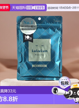 香港直邮Lululun贴片面膜绿色维稳温和滋润4KS 7片 108ml正品