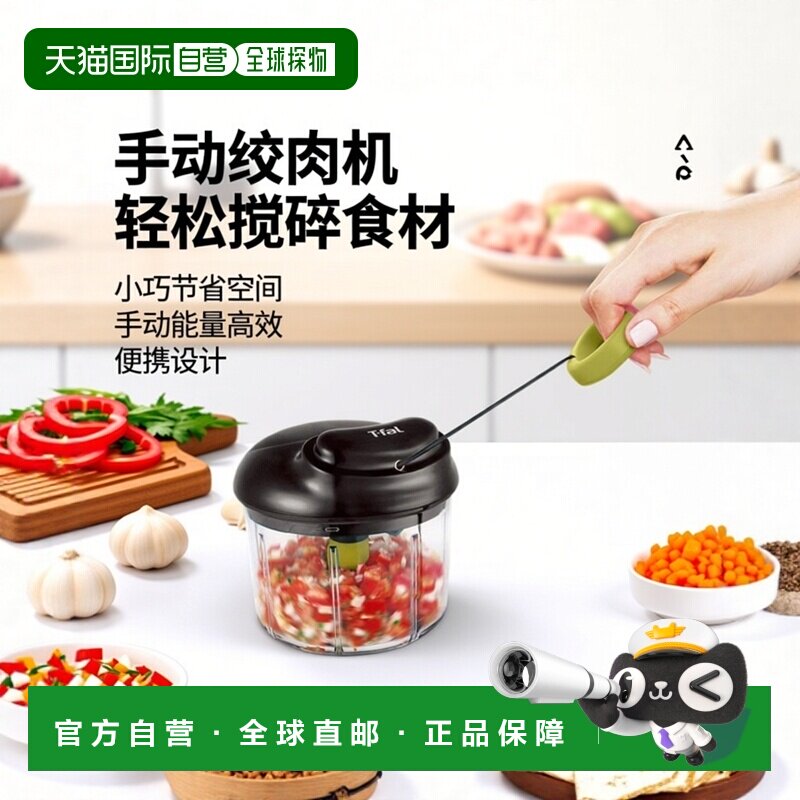 【日本直邮】T-fal绞肉机便利手动食物搅碎机900ml厨用小工具