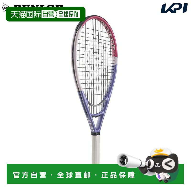 日本直邮Dunlop 邓禄普 LX1000 网球拍仅拍框 薰衣草粉 DS22608图片