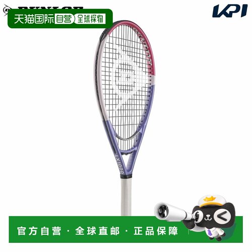日本直邮Dunlop 邓禄普 LX1000 网球拍仅拍框 薰衣草粉 DS22608