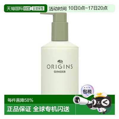 欧洲直邮Origins悦木之源 姜味暖暖手部保湿滋润霜200ml 柔正品