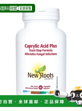 加拿大直邮新根辛酸加 (VCaps)