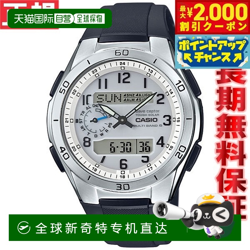 日本直邮卡西欧 Wave Ceptor CASIO Wave Ceptor 电波太阳能电波