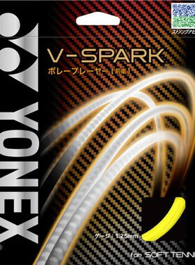 日本直邮YONEX V-SPARK 网球肠胶 SGVS-824