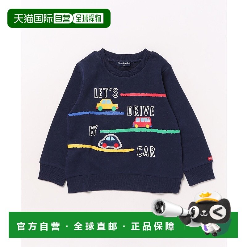 1h可退 日本直邮moujonjon 儿童 加大版型 汽车印花连帽卫衣 M546