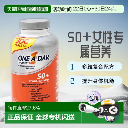 OneADay中老年女性复合维生素