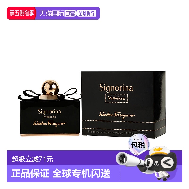 美国直邮FERRAGAMO芭蕾女伶神秘版EDP香水东方花香调100ml正品