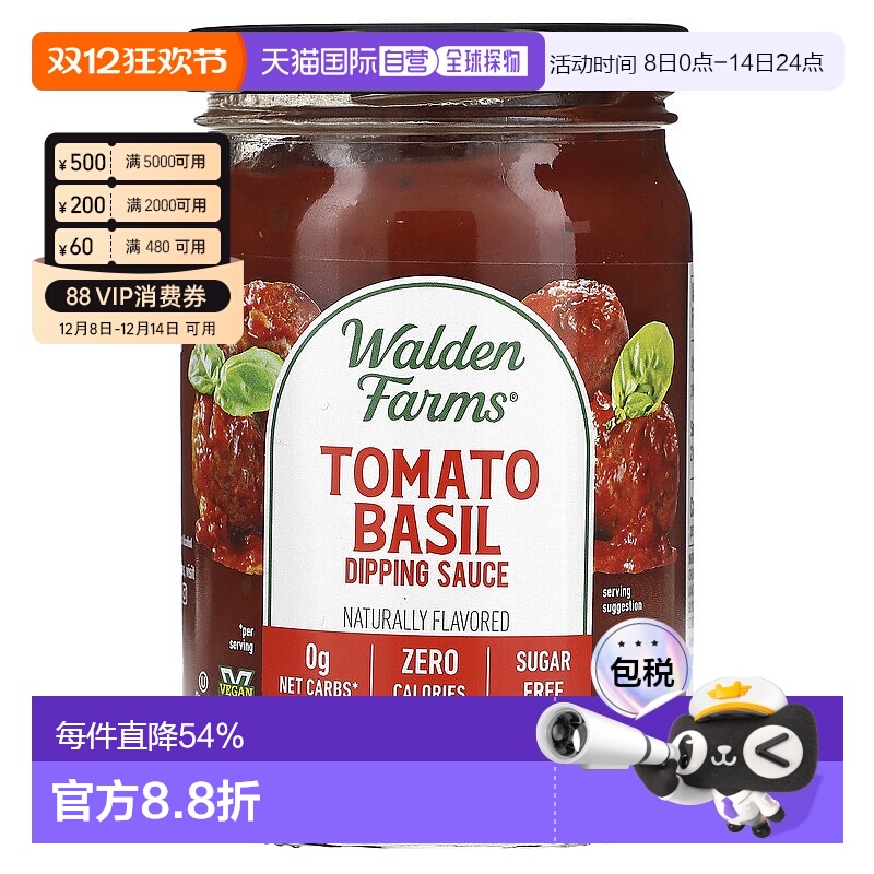 香港直发Walden Farms意大利红酱番茄罗勒可口调料340g