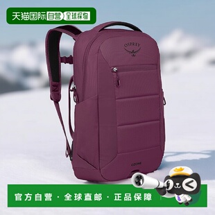 自营欧洲直邮Osprey小鹰 Ozone Laptop Backpack紫红色双肩包 男