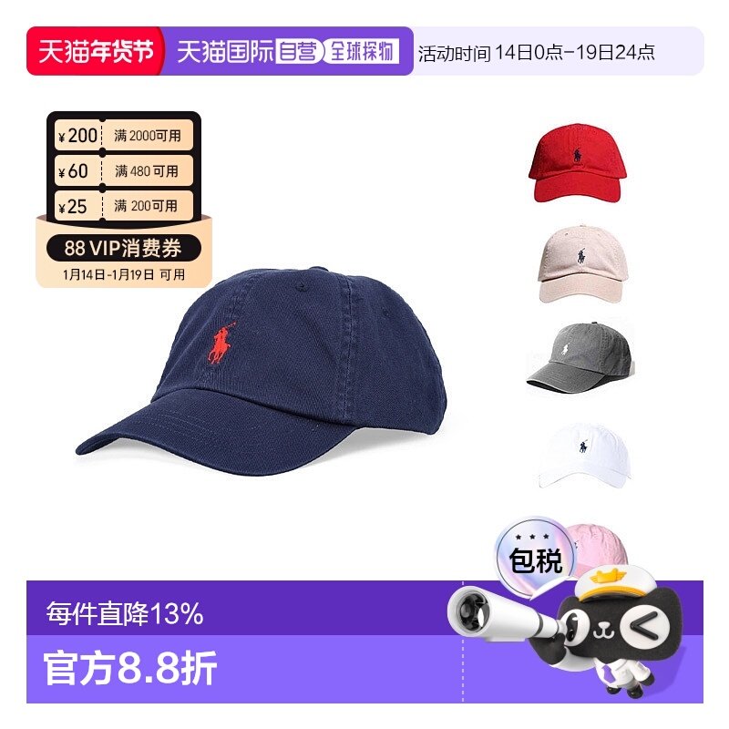 韩国直邮Polo Ralphlauren棒球帽红色遮阳710548524004帽子鸭舌帽,运动/瑜伽/健身/球迷用品,棒球帽,淘宝优惠券,粉丝福利购,淘宝优惠卷