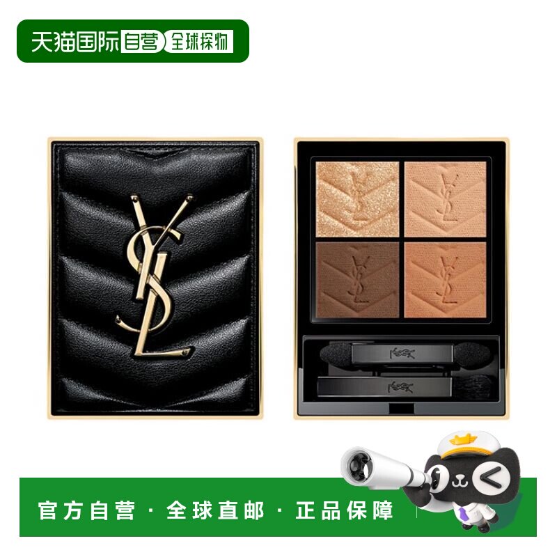 日本直邮YSL  高定皮革四色眼影6g300 古堡肉桂正品圣罗兰