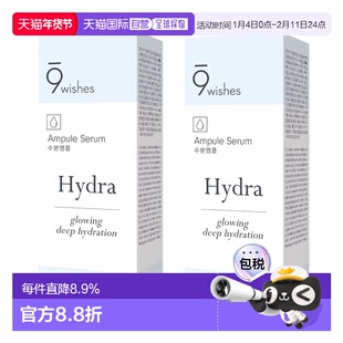 韩国直邮9wishes娜薇丝椰子水紧致精华80ml*2瓶积雪草补水安正品
