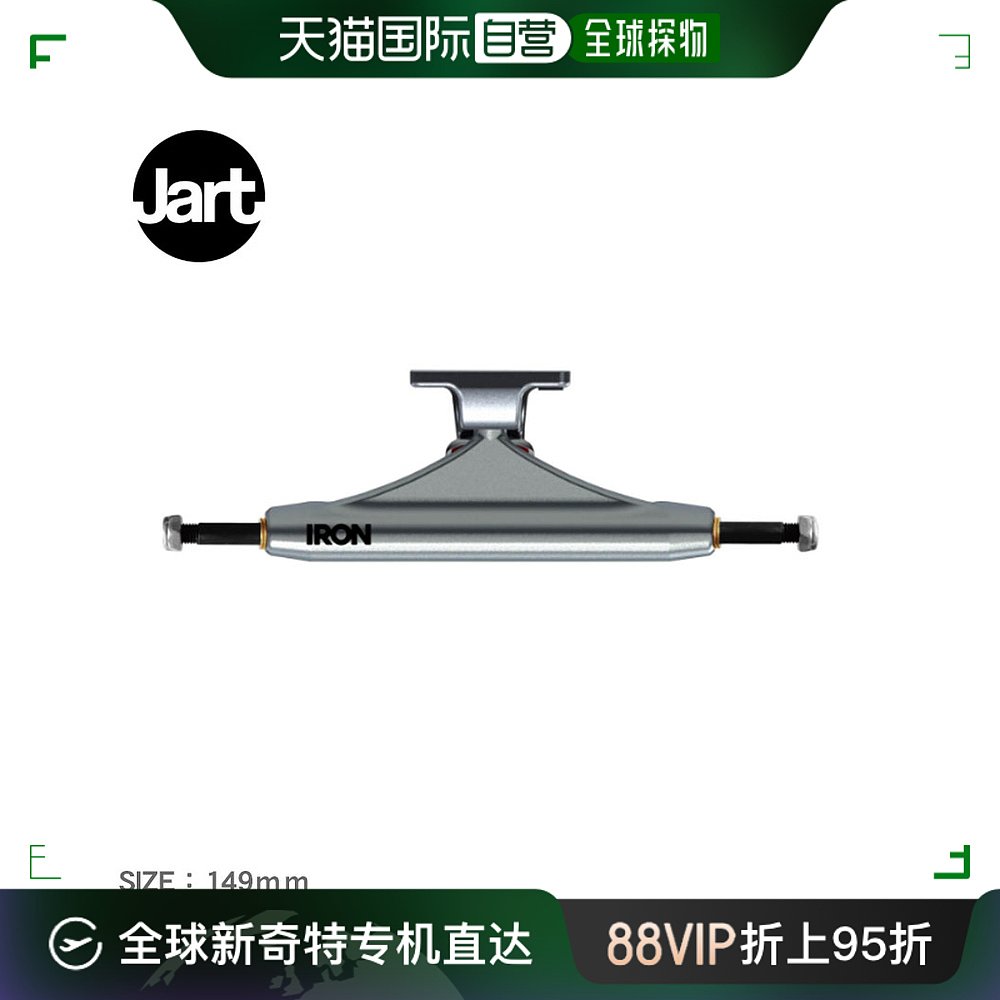 日本直邮JART SKATEBOARDS IRON 149mm 滑板银色 IRTR0021A017 滑 运动/瑜伽/健身/球迷用品 T型滑板工具 原图主图