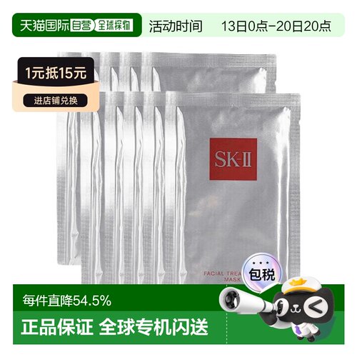 香港直邮SKII 前男友面膜10片补水保湿清洁舒缓提亮无盒正品