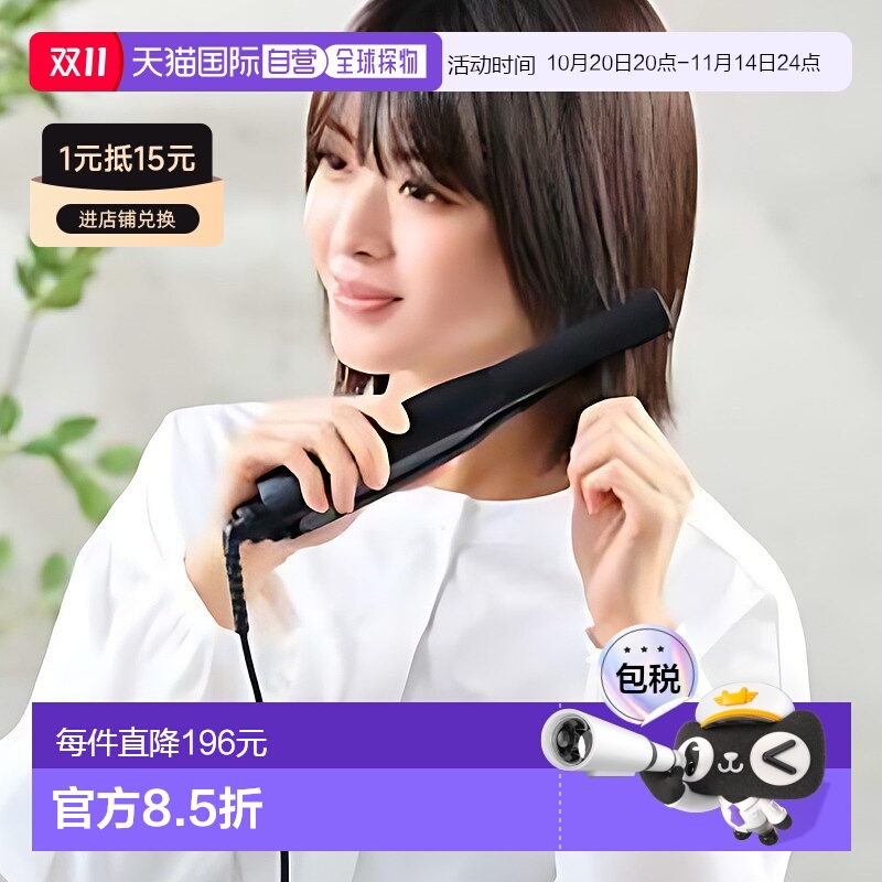 【日本直邮】TESCOM直板夹15mm专业造型3DPitatto直发器NIS300B