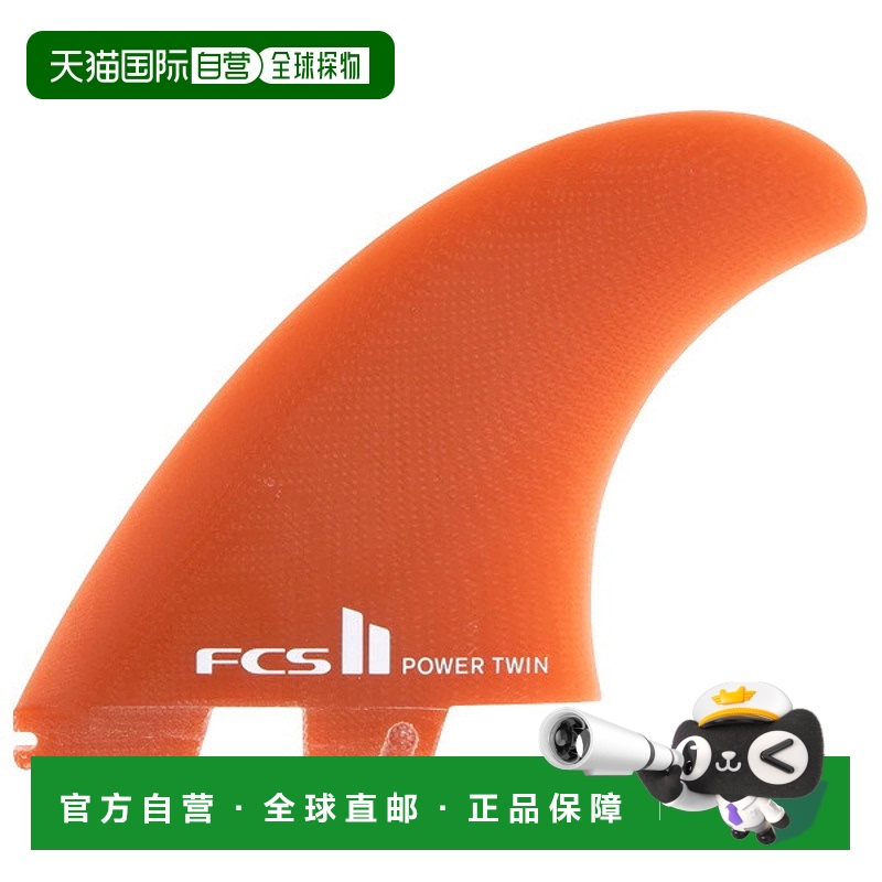 日本直邮FCS2 POWER TWIN + 稳定鳍片 FCSII FCS2 Power Twin 冲