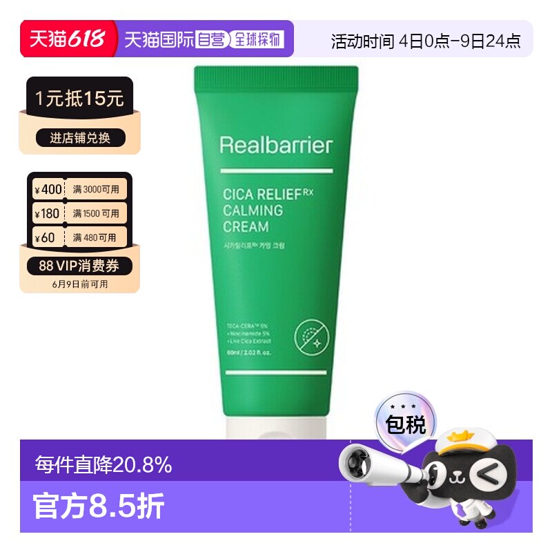 韩国直邮爱多康 ATOPALM 屏障CICA积雪草舒缓修护霜 60ml正品