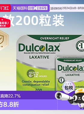美国直邮Dulcolax乐可舒通便丸比沙可啶便秘润肠排宿便清肠200粒