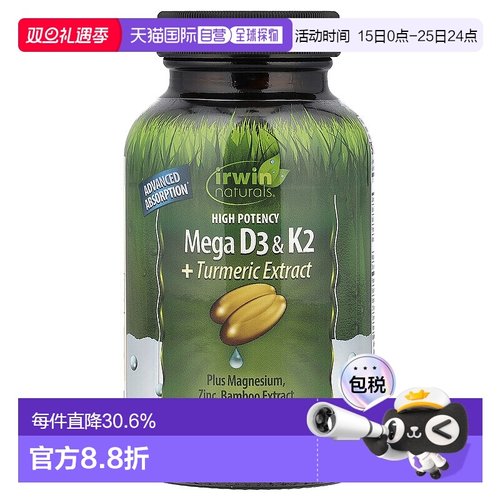 香港直发irwin naturals爱乐能液体软凝胶姜黄提取物60粒