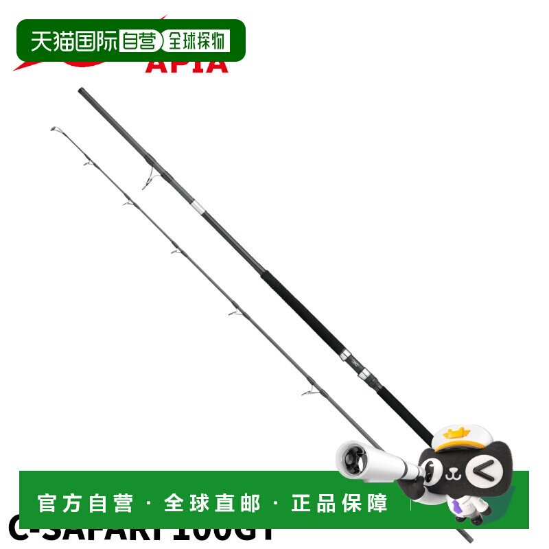 日本直邮APIA岸钓竿 Grandage Atlas Sea Safari 100GT