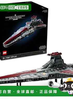【日本直邮】Lego乐高 星球大战 狩猎者级共和国攻击巡洋舰75367