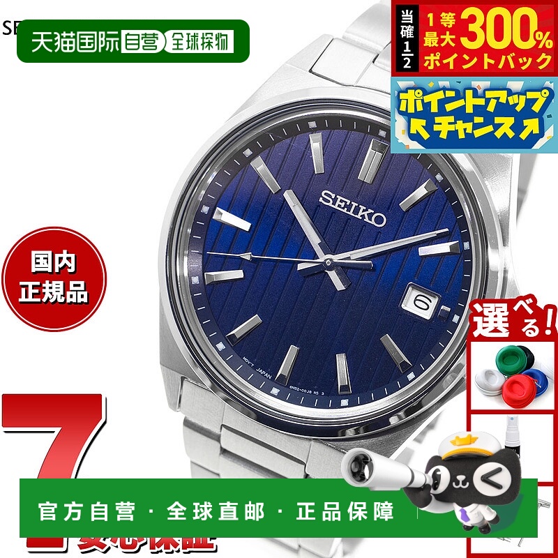 日本直邮精工精选S系列男士腕表SBTH003