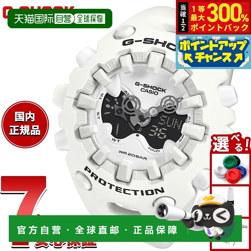 日本直邮卡西欧 G-SHOCK 男士指针/数字双显手表 GA-V01-7AJF 白