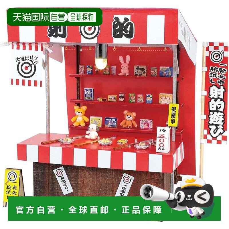 日本直邮Artec 工艺套件 微型食品摊位套件 射击场 58474