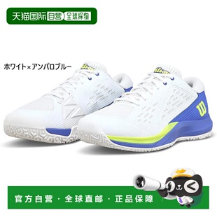 日本直邮威尔逊男士 Rush Pro Ace 网球鞋适用于全能球场尺码 28.