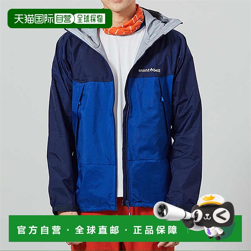 1h可退 日本直邮montbell 雷鸣防风夹克男士户外防水透气1128635