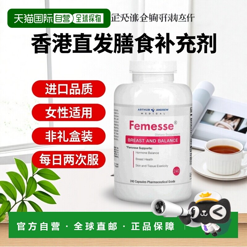 香港直发Arthur Andrew Medical膳食补充剂每天两次240粒促进胶囊 - 实物图