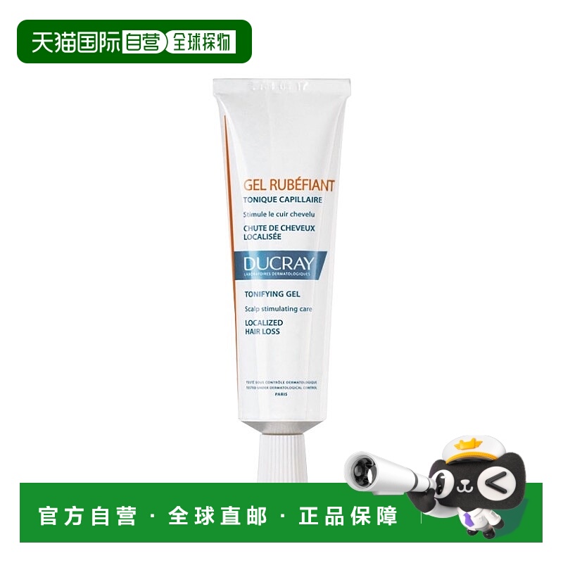 欧洲直邮Ducray护蕾头皮营养精华凝胶 30ml 增强头皮营养补充新款