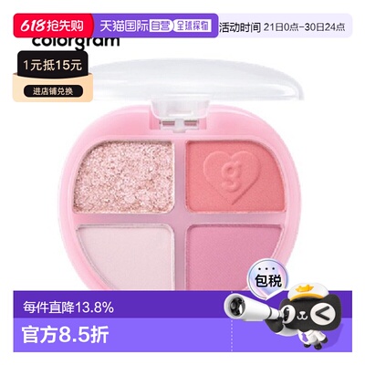 韩国直邮COLORGRAM 爱心四色眼影 04 Berry Dory 4g正品