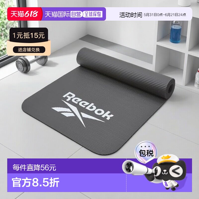 【日本直邮】Reebok锐步 瑜伽垫健身垫 7mm黑 TKS91RB059