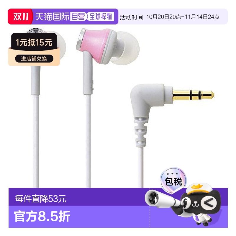 【日本直邮】Audio Technica铁三角 入耳式耳机 浅粉色ATH-CK330M