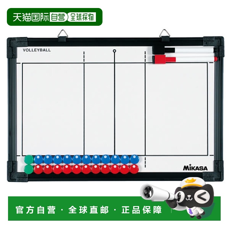 日本直邮MIKASA 排球战略板 SB-V