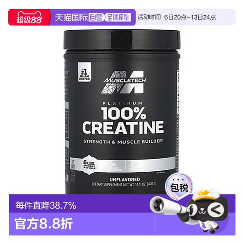 香港直发muscletech白金全肌酸增肌健身运动补充剂400克新款大豆