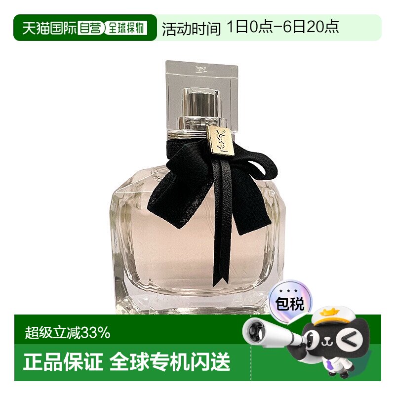 香港直邮YSL圣罗兰反转巴黎女士浓香持久留香芬芳30/50/90ml正品图片