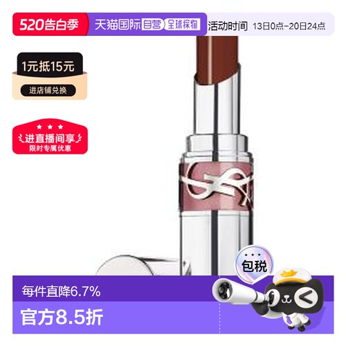 香港直邮YSL圣罗兰粉银圆管口红#122唇膏保湿滋润3.2g正品