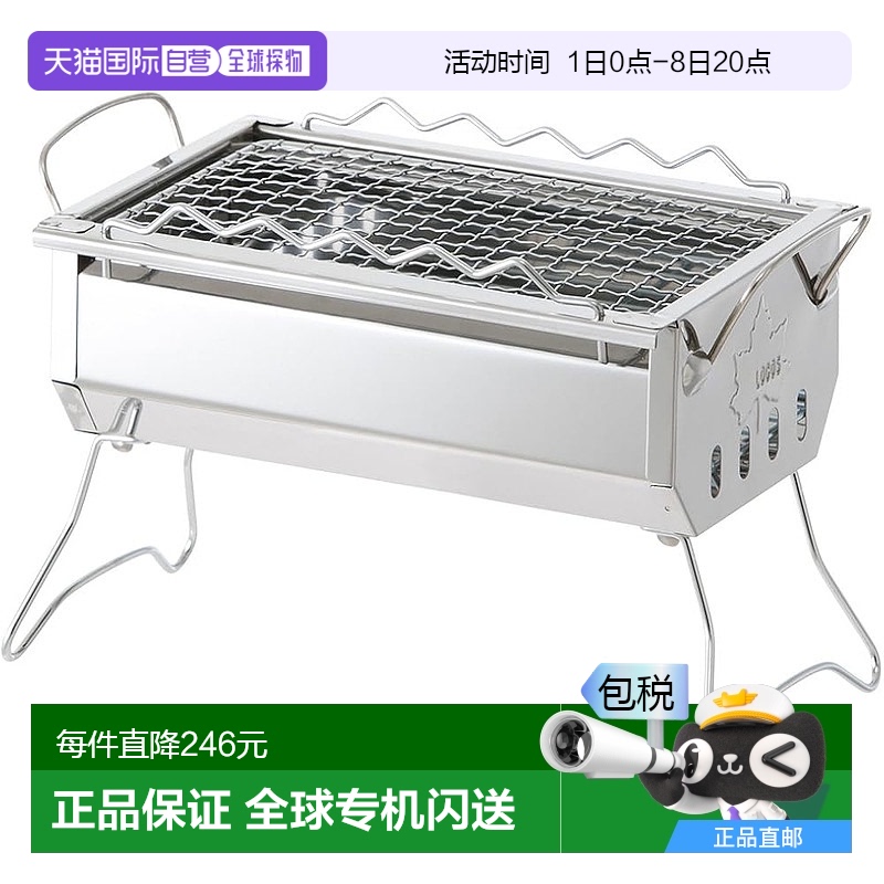 【日本直邮】Logos 灶台 桌面不锈钢烤架 可烤串烹饪81064170