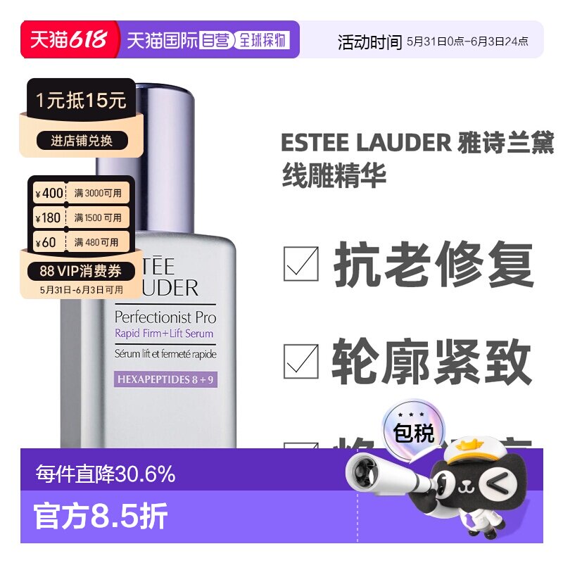 香港直邮Estee Lauder雅诗兰黛小银瓶线雕精华50/100ml告白礼正品