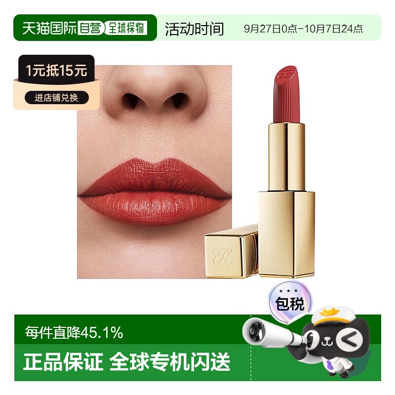 欧洲直邮Estee lauder雅诗兰黛绒雾金管口红3.5g缎光质地#360正品
