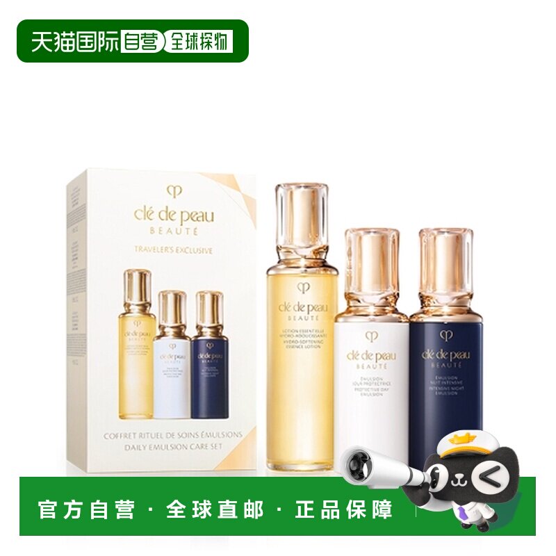 香港直邮CPB 肌肤之钥 水乳三件套(滋润水170ml+日乳125ml+正品