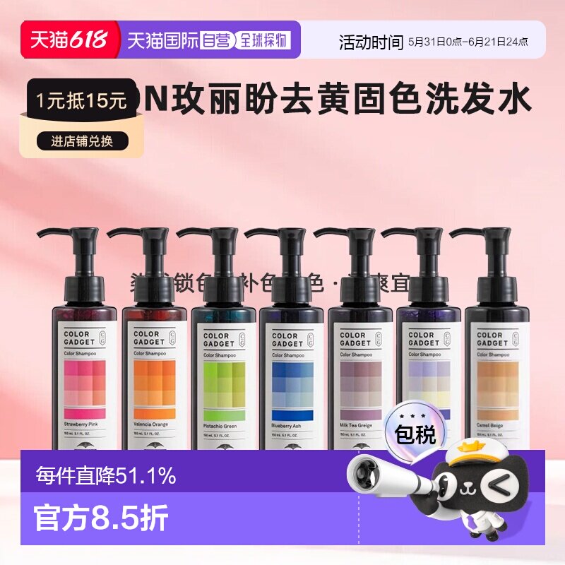 日本直邮Milbon玫丽盼去黄固色洗发水150ml染发锁色修复护理留色