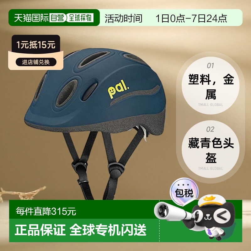 【日本直邮】OGK KABUTO儿童用自行车头盔 藏青色 头围49~54cm