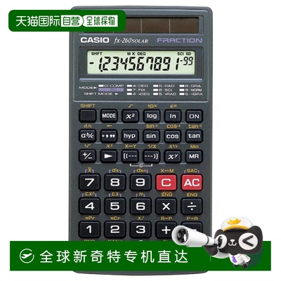 日本直邮Casio卡西欧计算器260 fx函数计算器操作简单方便携带